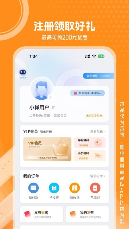 小样Store官方版v1.1.2截图4