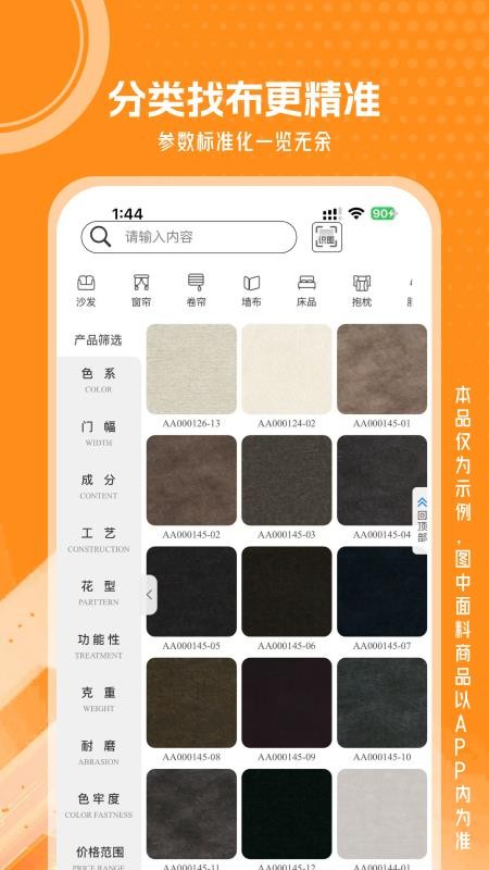 小样Store官方版v1.1.2截图2