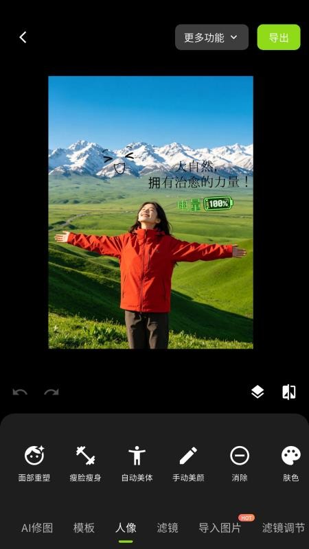 一喵修图手机版v1.0.127截图2