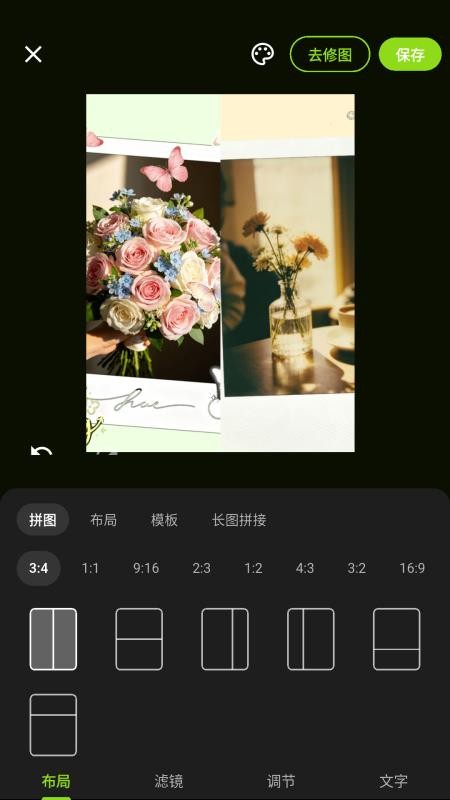 一喵修图手机版v1.0.127截图3