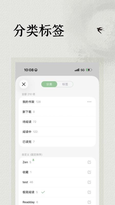 极简阅读器安卓版v1.0.1截图4