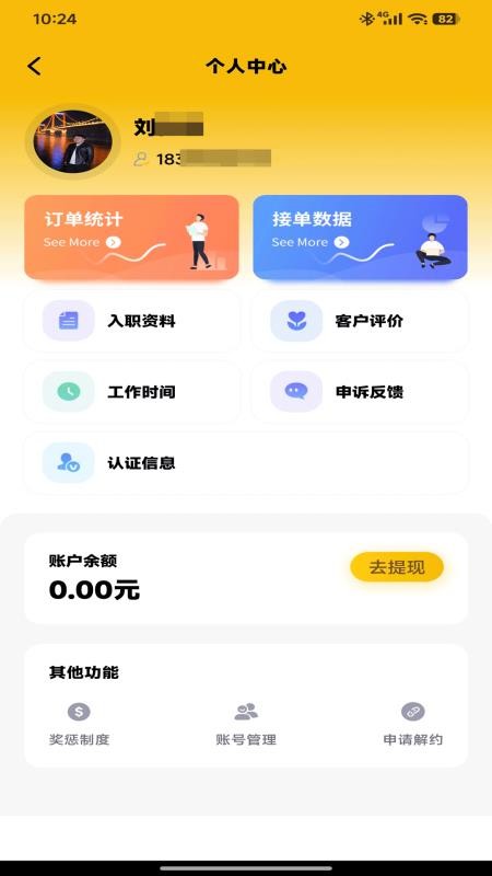 VV聚送官方版v5.0.20截图5