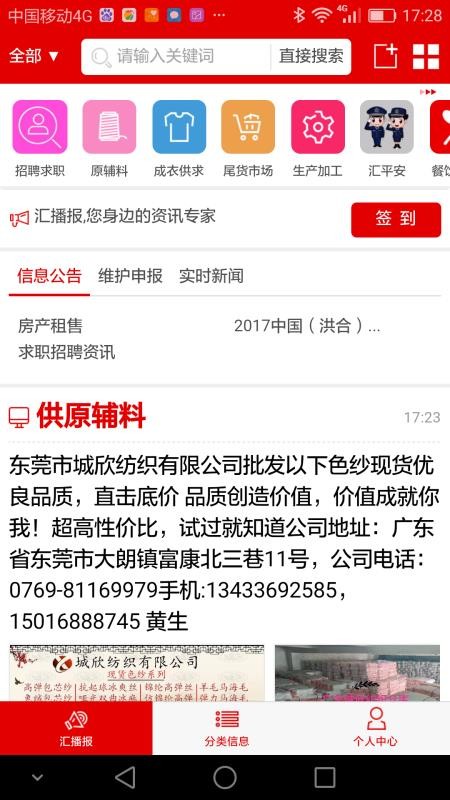 毛衫汇官网版v3.0.8截图4