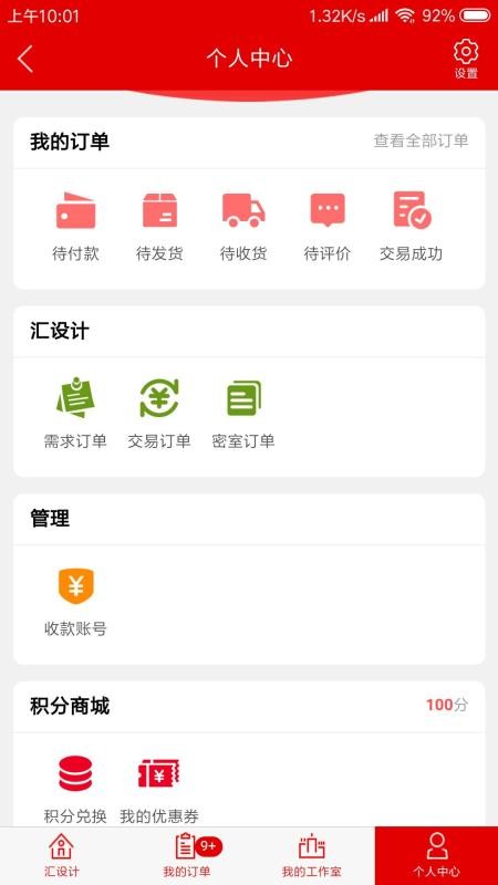 毛衫汇官网版v3.0.8截图2