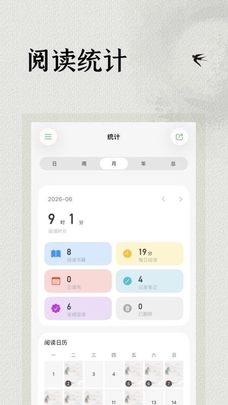 极简阅读器安卓版v1.0.1截图3