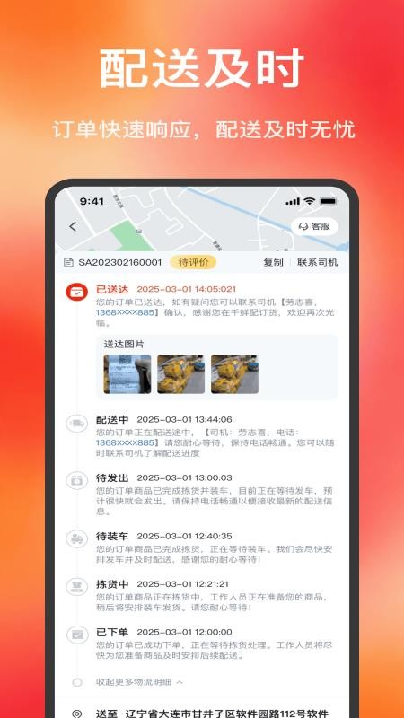 鼎四海官方版v1.7.040截图3