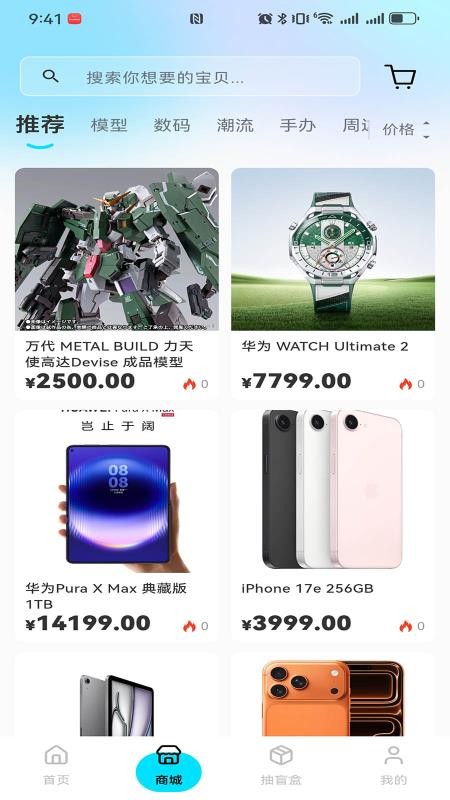 盒趣森林官方版v1.0.2截图3