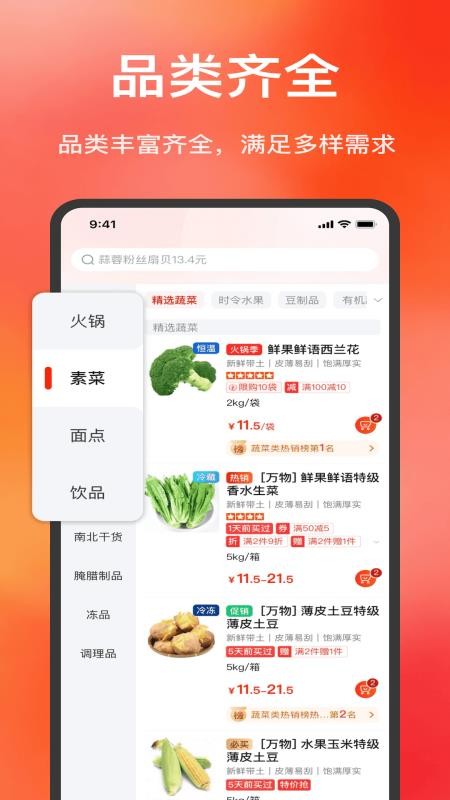 鼎四海官方版v1.7.040截图2