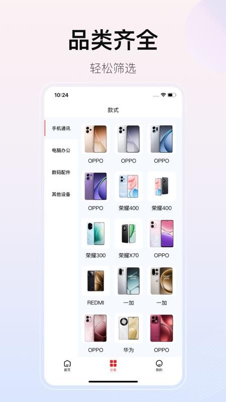 满满有信官方版v2.1.1截图2