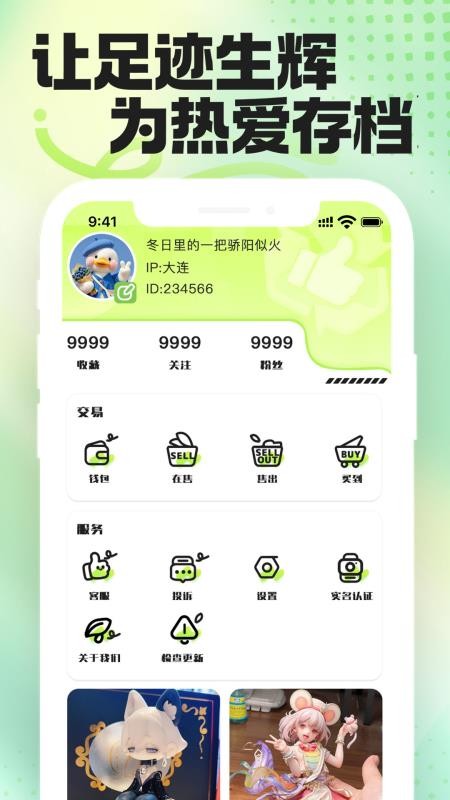 回收赞手机版v1.0.15截图4