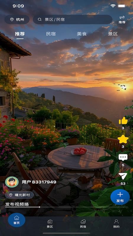 荇至文旅手机版v1.0.1截图1