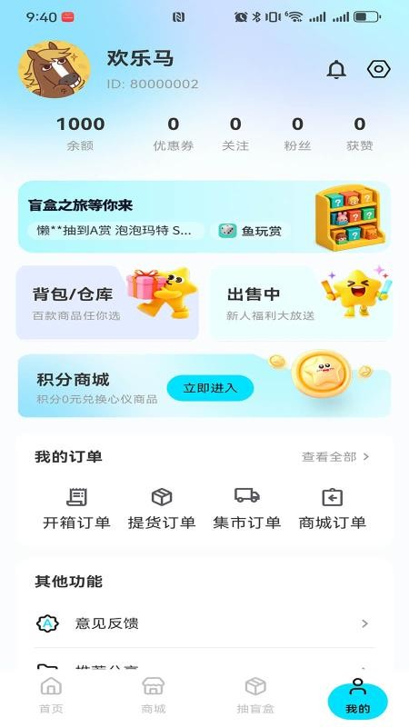 盒趣森林官方版v1.0.2截图2