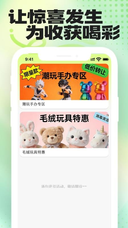 回收赞手机版v1.0.15截图2