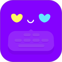 恋爱聊天键盘免费版 v1.1.0