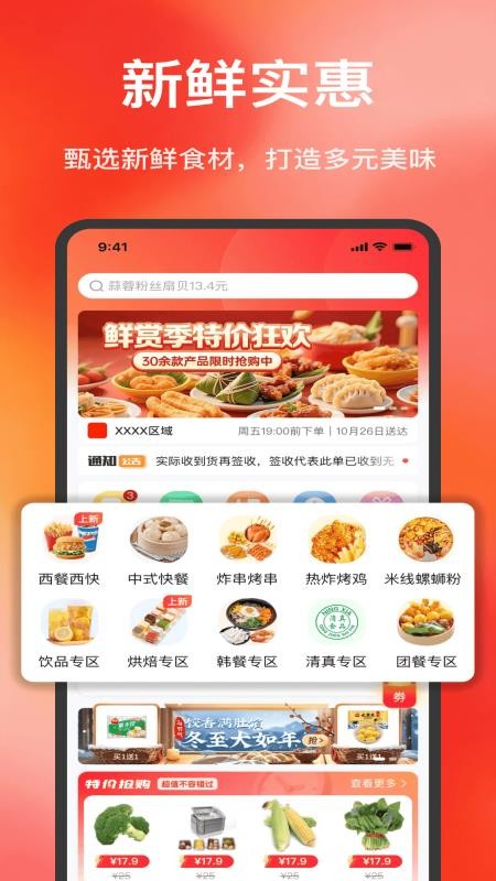 鼎四海官方版