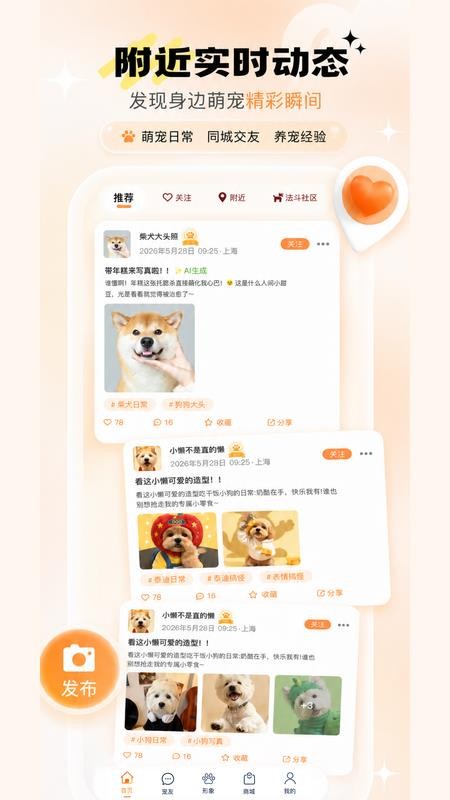 宠问官方版v1.0.8截图2