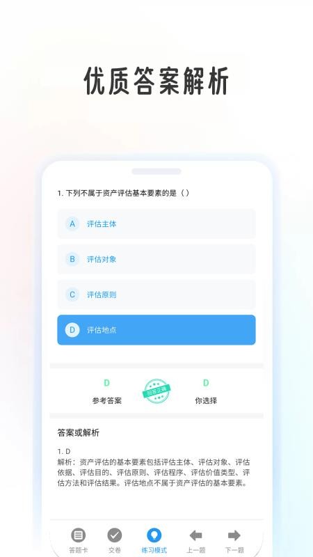 考研学考帮官方版v1.1.6截图5