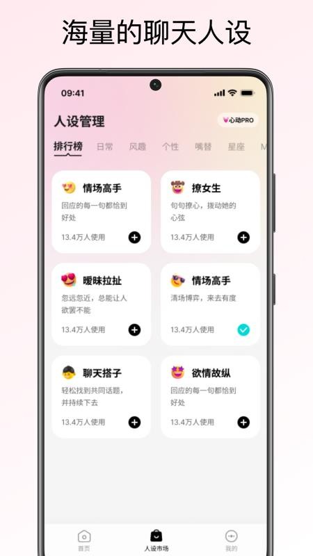 恋爱聊天键盘免费版v1.1.0截图2