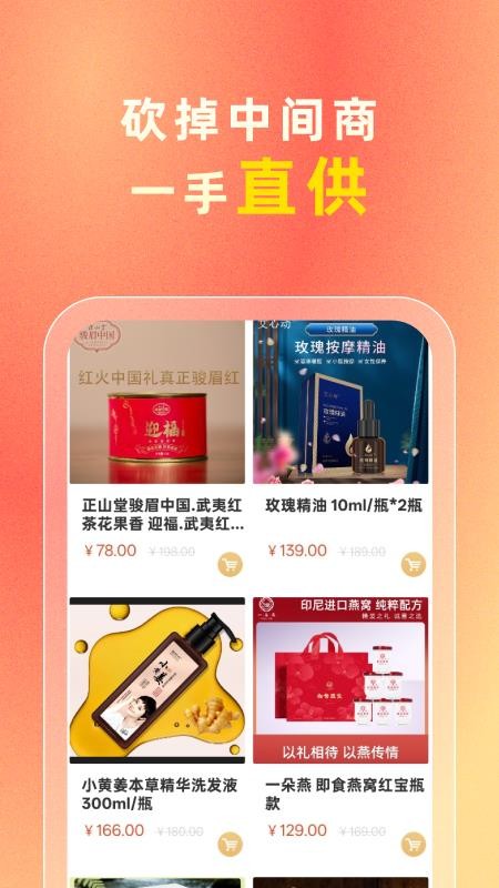 i妈妈商城官网版v3.2.1截图4
