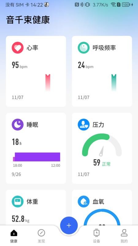 音千束健康手机版v3.2.37.02截图3