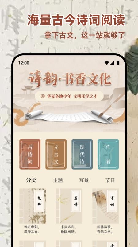 慧元惠诗集手机版