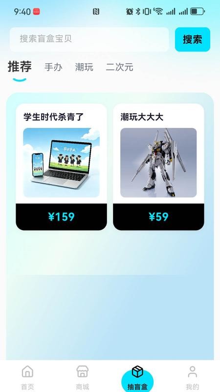 盒趣森林官方版v1.0.2截图4