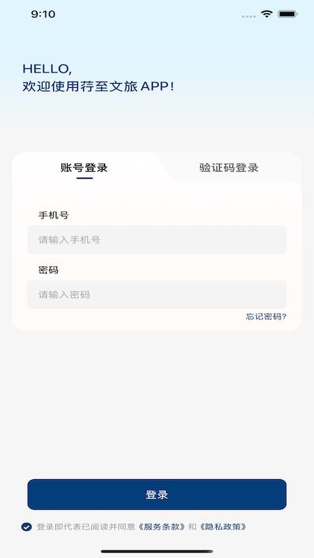 荇至文旅手机版v1.0.1截图4