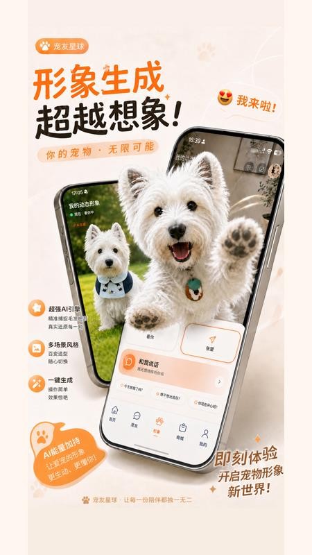 宠问官方版
