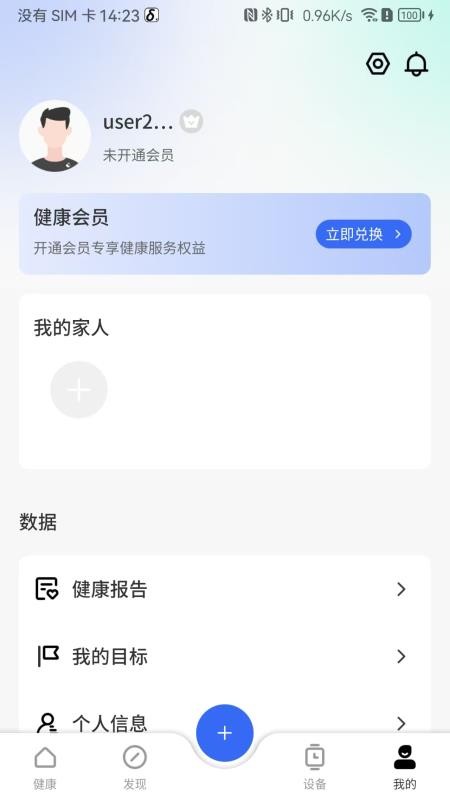 音千束健康手机版v3.2.37.02截图1