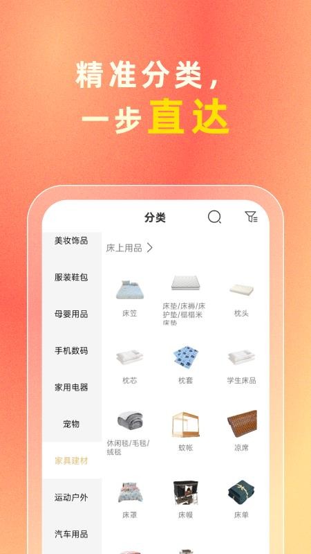 i妈妈商城官网版v3.2.1截图3