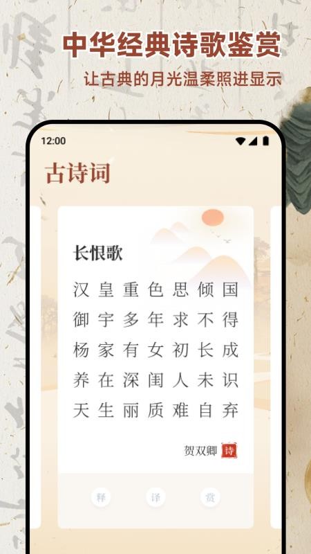 慧元惠诗集手机版v1.2截图3