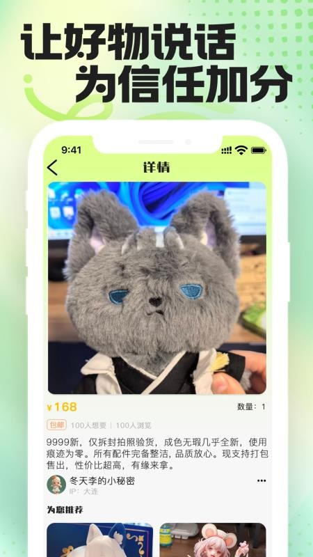 回收赞手机版