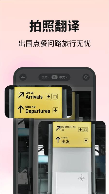 贸译通AI官方版v1.0.2截图3