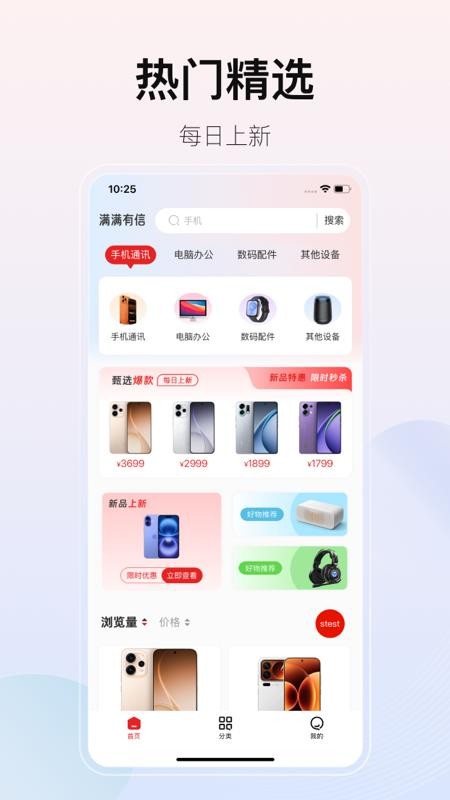 满满有信官方版