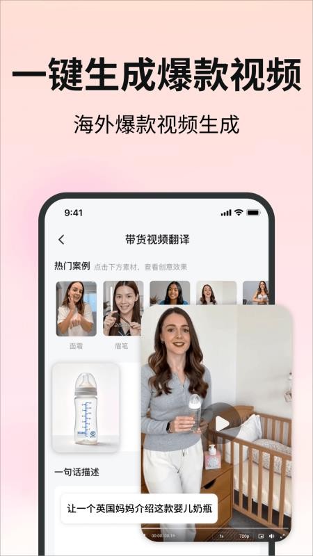 贸译通AI官方版v1.0.2截图2