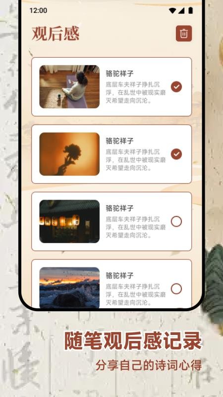 慧元惠诗集手机版v1.2截图2