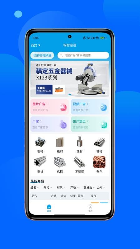 E物流官网版v1.4.1截图2