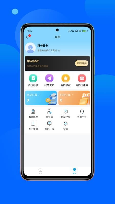 E物流官网版v1.4.1截图3