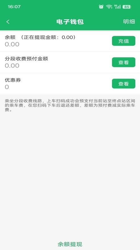 天涯行官网版v2.8.3截图4