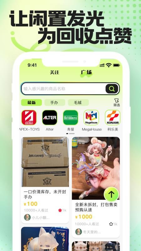 回收赞手机版v1.0.15截图3