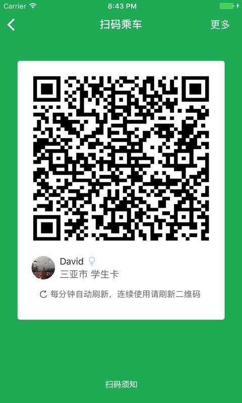 天涯行官网版v2.8.3截图2