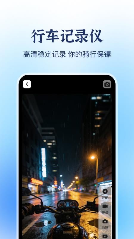 摩托车驾考题库宝典官方版v1.0.4截图4