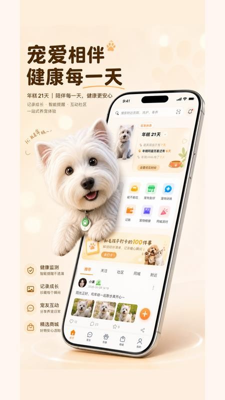 宠问官方版v1.0.8截图4