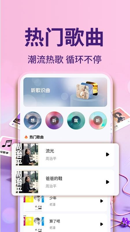汽车音乐全听免费最新版v1.0.1截图2