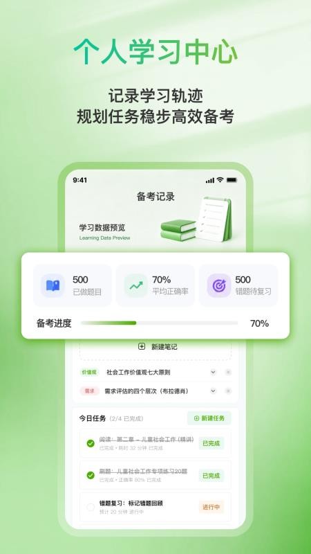 云帆职考通官方版v1.1.0截图2
