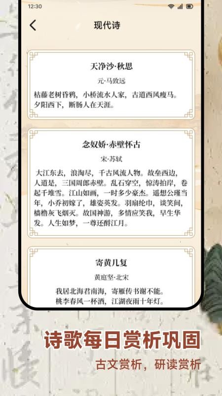 慧元惠诗集手机版v1.2截图4