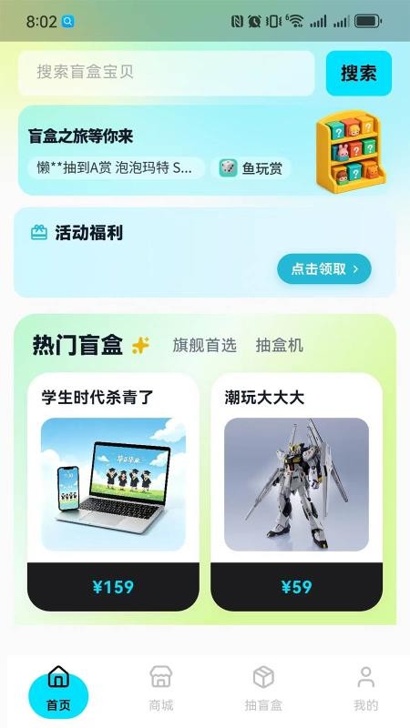 盒趣森林官方版v1.0.2截图1