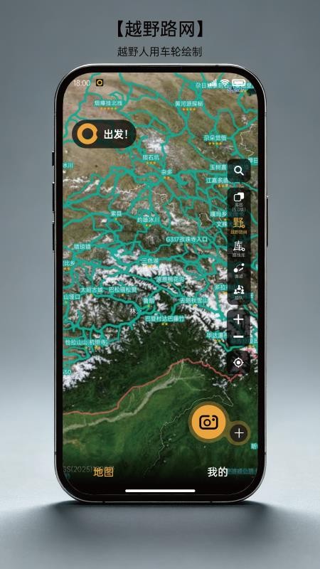 手抓地图官方正版v4.1.1截图2