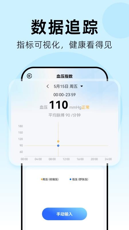 AI健康追踪官方版v1.0.4截图4
