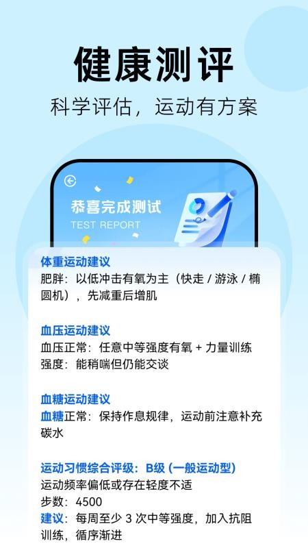 AI健康追踪官方版v1.0.4截图3